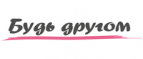 Reembolso en Благотворительный фонд - Будь другом