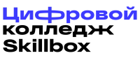 Cashback chez Цифровой колледж skillbox