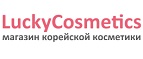 Cashback at LuckyCosmetics