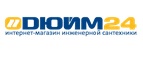 Cashback chez Duim24