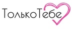 Tolko-tebe 返现