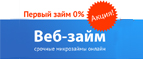 Reembolso en Веб-займ