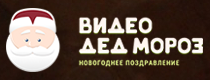 Видео Дед Мороз पर कैशबैक