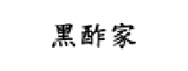 KUROZU HK 返现