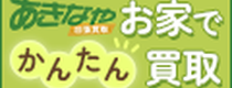 Treead株式会社 でのキャッシュバック