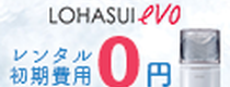 株式会社LOHASTYLE でのキャッシュバック
