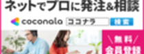 Cashback in 株式会社ココナラ