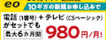 株式会社オプテージ でのキャッシュバック