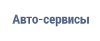 Cashback in Авто-сервисы